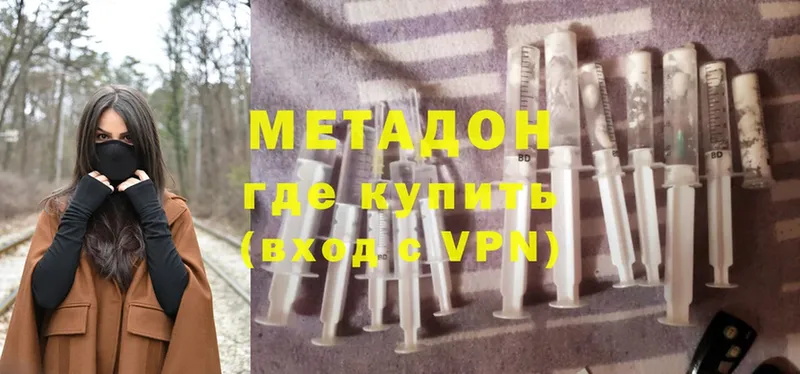 МЕТАДОН methadone  Алзамай 