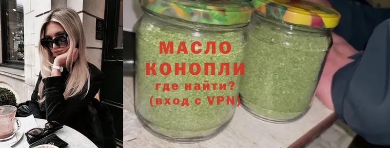 ТГК гашишное масло  магазин продажи   Алзамай 